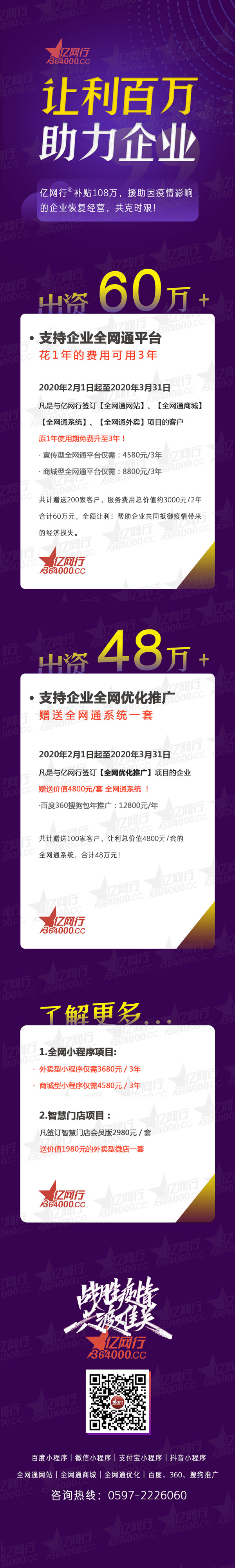 億網(wǎng)行助力企業(yè)x.jpg 億網(wǎng)行助力企業(yè)x.jpg